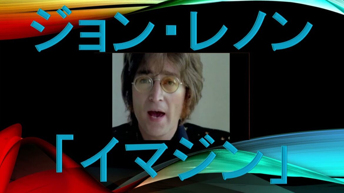John Lennon「Imagine」東京オリンピック開会式でも使用！Olympic Games Tokyo 2020