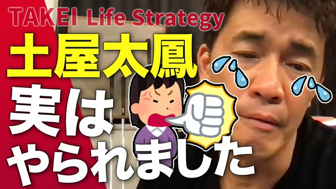 土屋太鳳の倒し方!実は過去に彼女に倒されかけたことがあります【武井壮】【切り抜き】 土屋太鳳の倒し方!実は過去に彼女に倒されかけたことがあります【武井壮】【切り抜き】