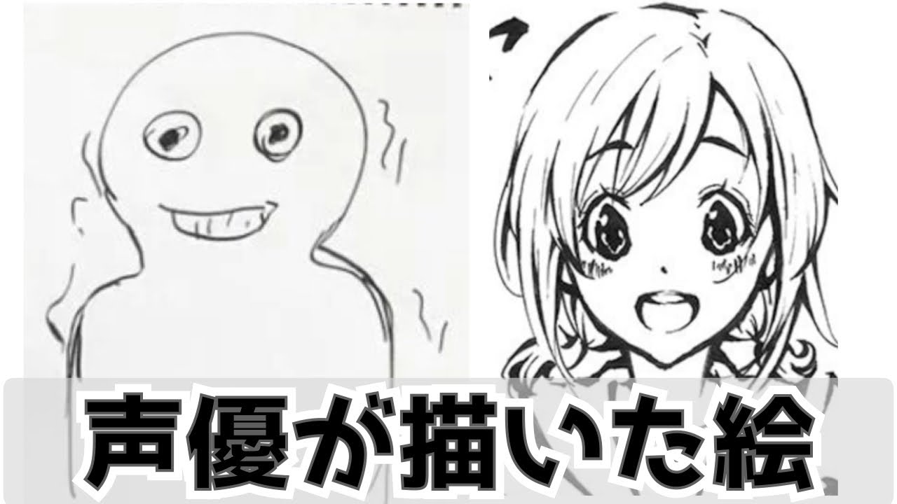 声優が描いた絵 上手な人 画伯まで News Wacoca Japan People Life Style