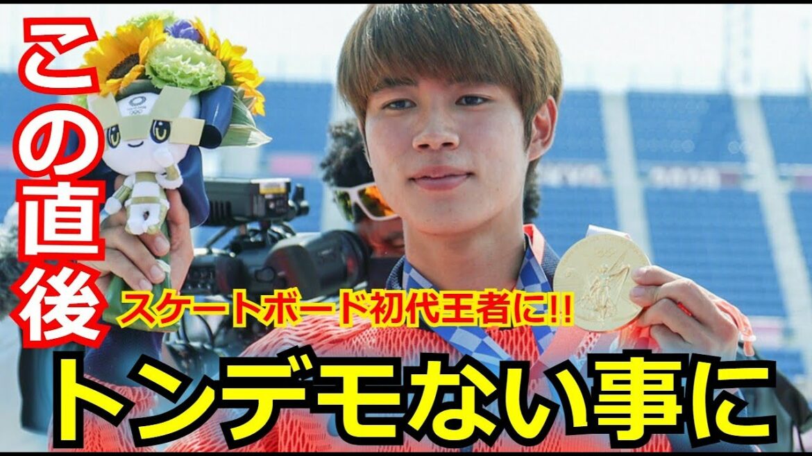 【東京五輪】スケートボード 堀米雄斗が金メダルを獲得し、初代王者に！　これには関係者からも大絶賛・称賛の嵐が…　その”耳を疑う理由”や堀米のスケートボードに賭けたある決心には涙が溢れて止まらない