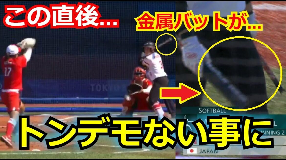 【衝撃】ソフトボール ・上野由岐子の豪速球が金属バットを粉砕してトンデモない事に…　これには海外メディアからも驚きを声が…【東京五輪・オリンピック】