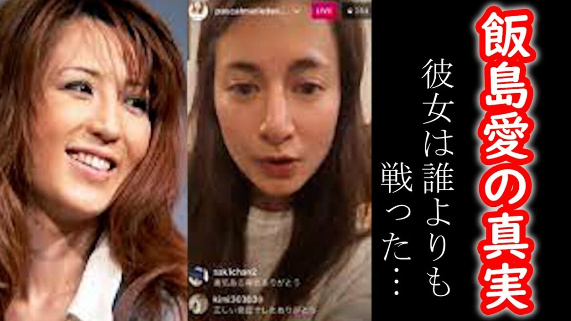 枕に対して戦ったのはマリエだけじゃない！飯島愛の知られざる死の真相とは（島田紳助　出川哲郎　マリエ　枕営業　芸能界）