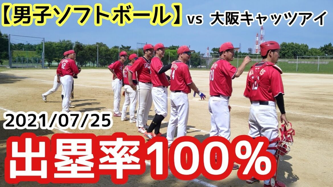 【男子ソフトボール】2試合連続､出塁率100％！アウトにならない飛鳥｡