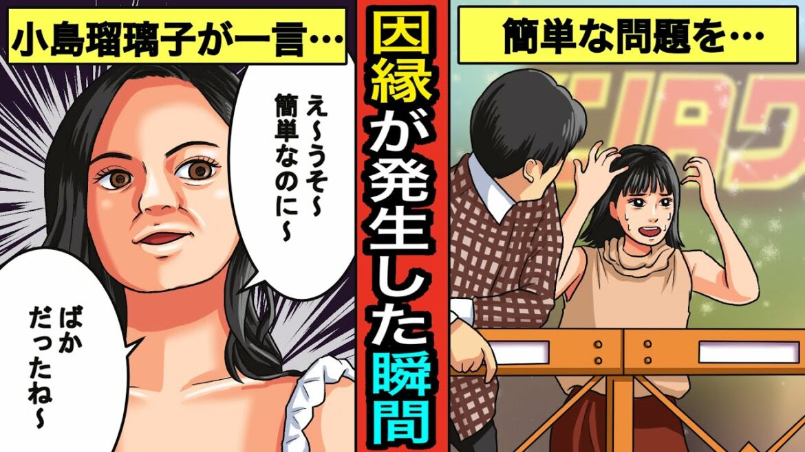 【実話】小島瑠璃子と広瀬すずが共演NGの真相 …クイズ番組で因縁発生。小島瑠璃子の暴言とその裏に潜む芸能事務所の力関係