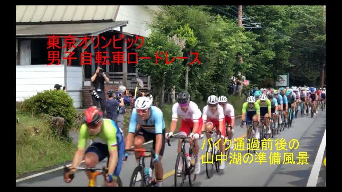東京オリンピック男子自転車ロードレース