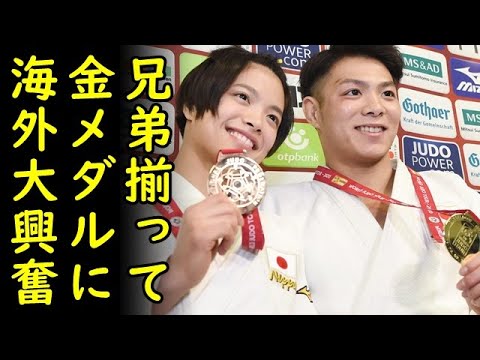 【海外の反応】東京五輪柔道、阿部一二三、妹・詩が共に金メダル獲得!史上初の兄弟同日優勝に海外も大興奮、ついでに加藤一二三九段もw【カッパえんちょー】 【海外の反応】東京五輪柔道、阿部一二三、妹・詩が共に金メダル獲得!史上初の兄弟同日優勝に海外も大興奮、ついでに加藤一二三九段もw【カッパえんちょー】