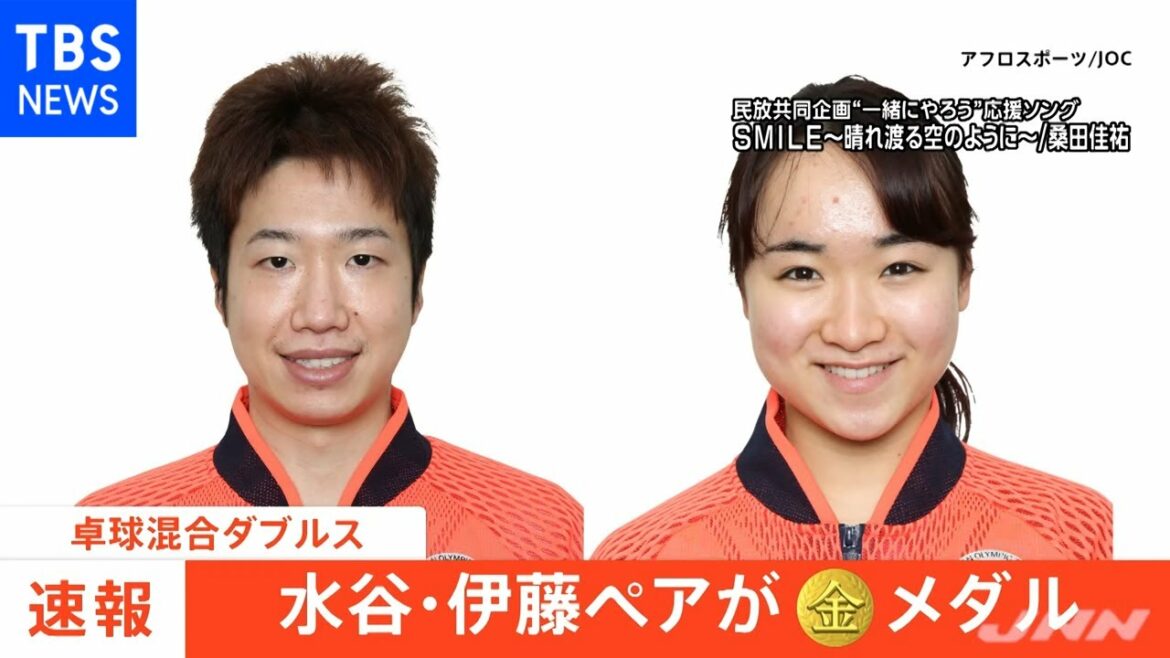 【速報】東京五輪・卓球混合ダブルス水谷・伊藤ペア 金メダル獲得