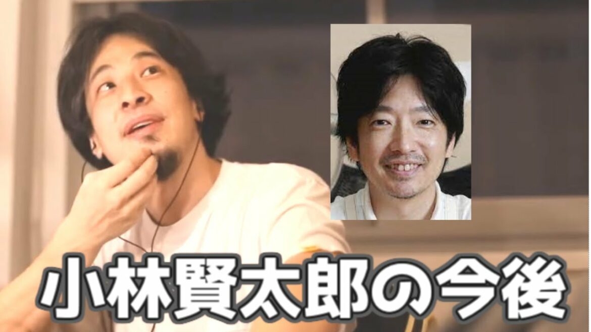 過去のホロコーストネタで解任された小林賢太郎の今後　20210725【1 2倍速】【ひろゆき】