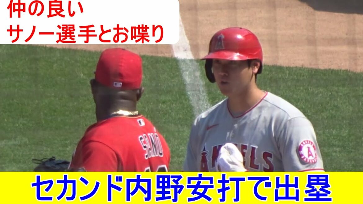俊足を生かして内野安打【大谷翔平選手】塁上では仲の良いサノー選手とお喋り！ Shohei Ohtani At Batt 1st at Batt vs Twins 7.25.2021