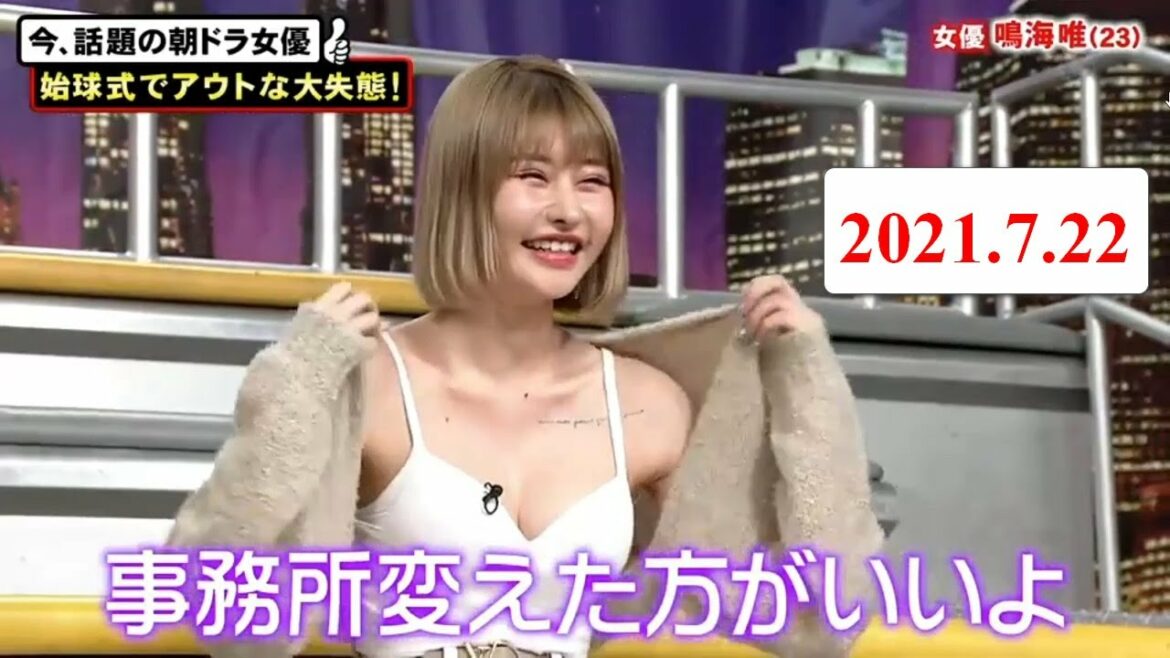 FULLSHOW《アウトデラックス》 2021年7月22日　話題の朝ドラ女優が始球式でアウトな大失態！