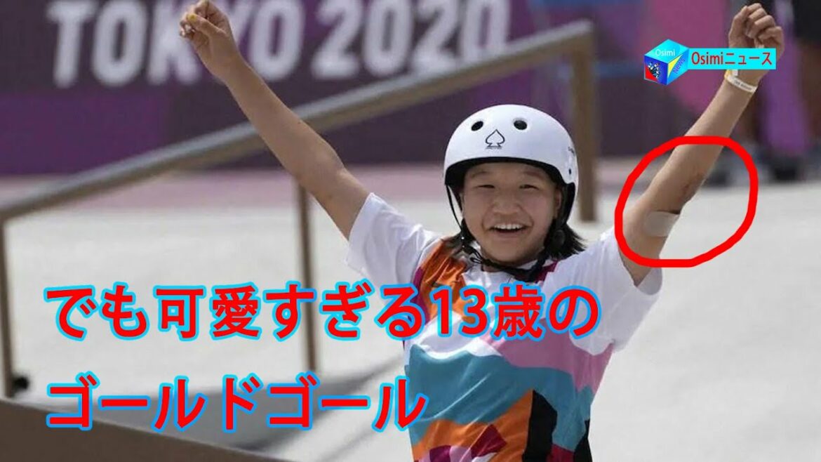 １３歳の西矢椛が涙の金メダル！両肘から流血の西矢椛