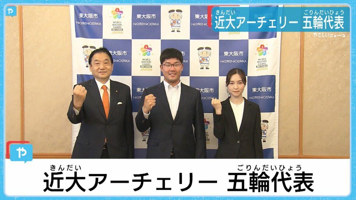 【東京オリンピック】アーチェリー日本代表　古川高晴・山内梓選手にエールを！