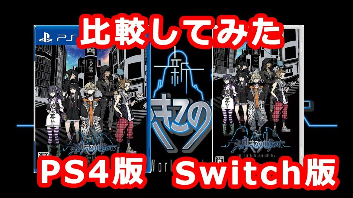 【新すばらしきこのせかい】PS4版とSwitch版どっちを買うか悩んだので体験版で比較してみた