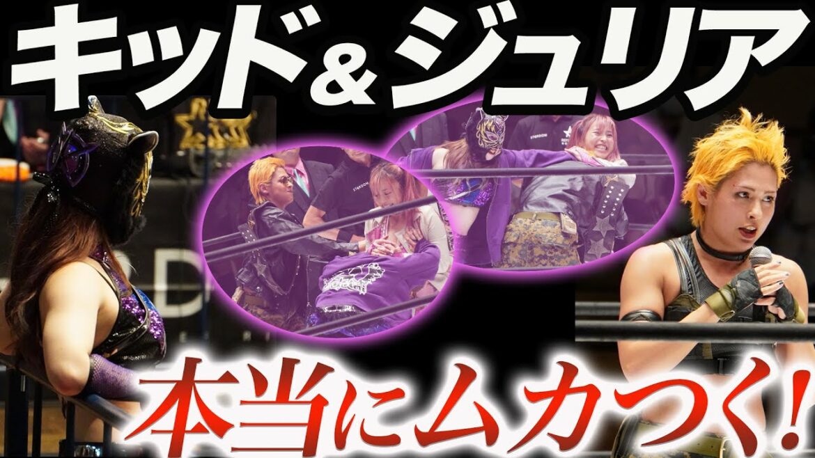 【スターダム】スターライト・キッドのジュリアに対する怒りが大爆発！『ジュリアに私の何がわかるの！』憎しみは更に倍増！5★STAR GP7.31横浜大会は大変な試合になる！【STARDOM】