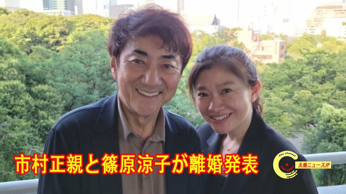 市村正親と篠原涼子が離婚発表…今回の離婚に際して夫婦はコメントを発表