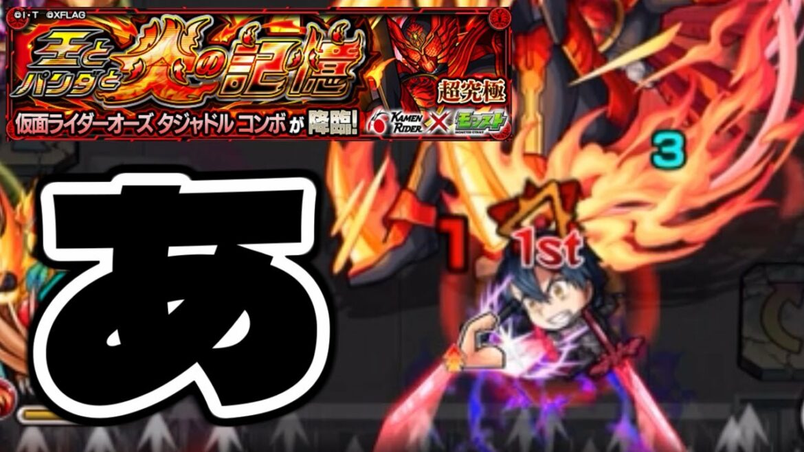 【超究極：オーズ】初見なのにやらかしてしまった【モンスト】