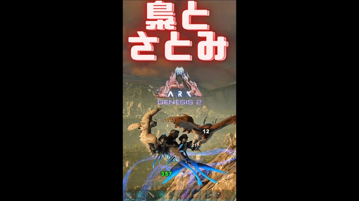 ユキフクロウ厳選は石原さとみクラス希望です。#shorts【ARK Genesis2 実況】