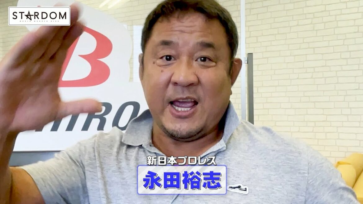 【🤚永田裕志選手💙】7・31&8・1『5★STAR GP 2021』大予想!優勝すると予想したのはあの選手ゼアッ!【STARDOM】 【🤚永田裕志選手💙】7・31&8・1『5★STAR GP 2021』大予想!優勝すると予想したのはあの選手ゼアッ!【STARDOM】