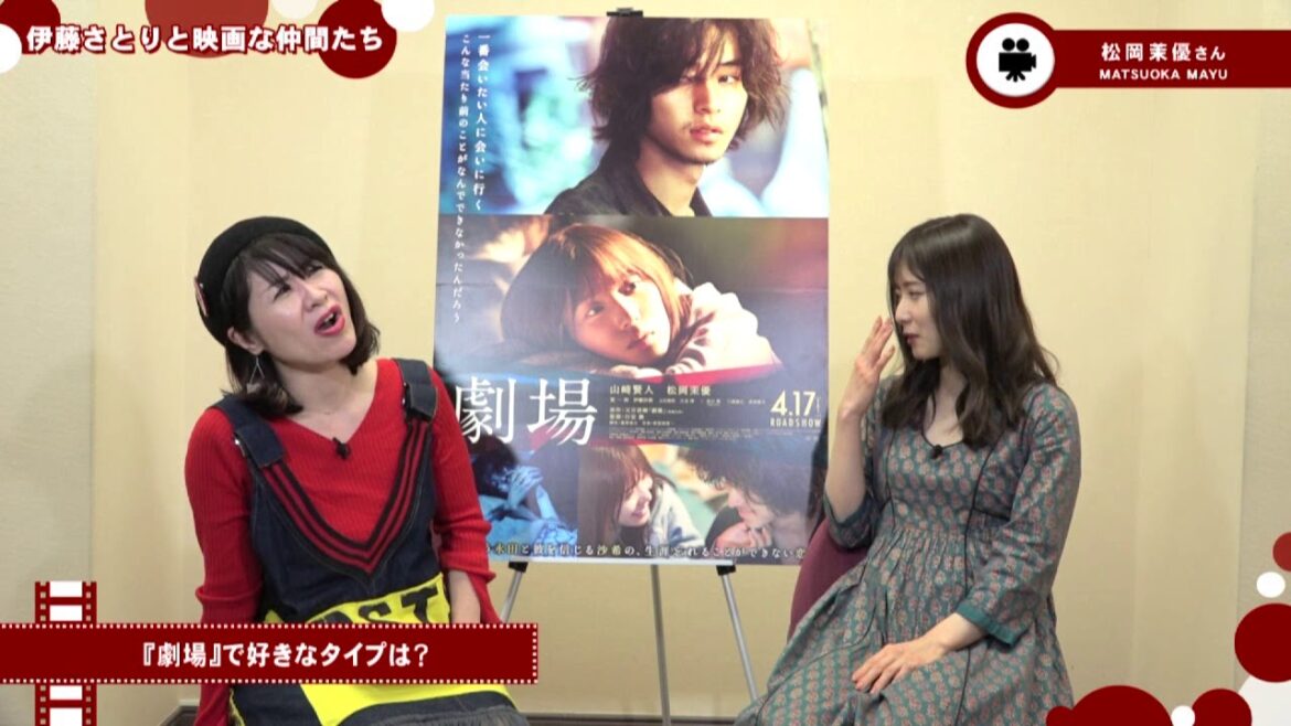 【予告】Vol.44「劇場　松岡茉優さん編」4月10日よりOA伊藤さとりと映画な仲間たち