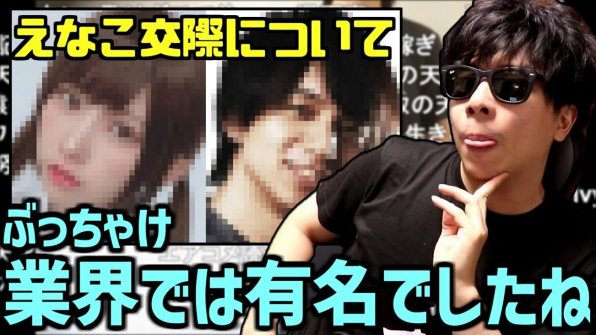 えなこがプロゲーマーと付き合ってた件について語るもこう【2021/07/04】