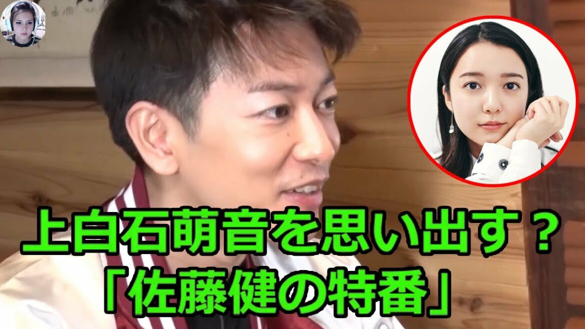 上白石萌音を思い出す？「佐藤健の特番」まさかのゲストにファンが驚愕！
