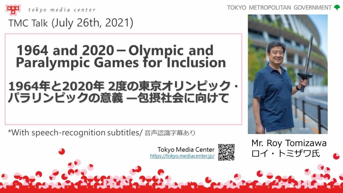 20210726_Olympic and Paralympic Games for Inclusion(Subtitled)/2度の東京オリンピック・パラリンピックの意義－包摂社会に向けて（字幕あり）