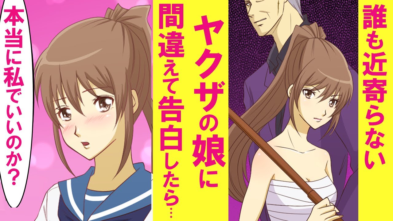 漫画 皆が怖れるぼっちな3の娘に間違えて告白したらまさかのok ２人きりになると可愛過ぎる女の子に豹変でドキドキ しかし俺が元々好きじゃなかった事がバレてしまい 恋愛漫画 News Wacoca Japan People Life Style