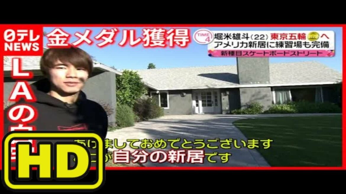 【堀米雄斗】LAの自宅を取材  男子スケートボード“初代王者”勝利の秘密とは？（2021年1月放送『news every.』より）