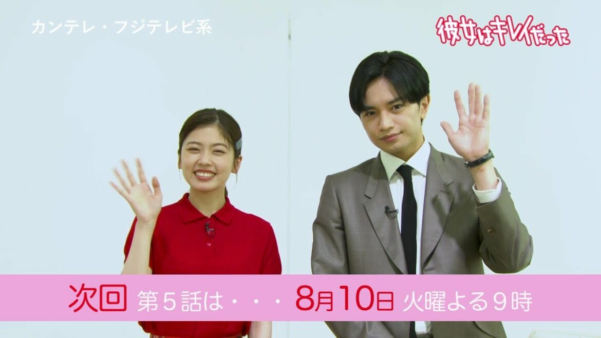 第5話は8/10(火)よる9時放送！『彼女はキレイだった』第5話PR【15秒】