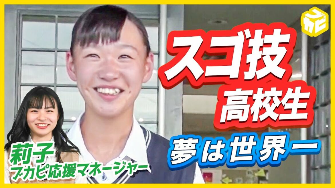 りこりこ驚愕！スゴ技高校生が大集合！【スーパー高校生まとめ】【莉子】ブカピ7