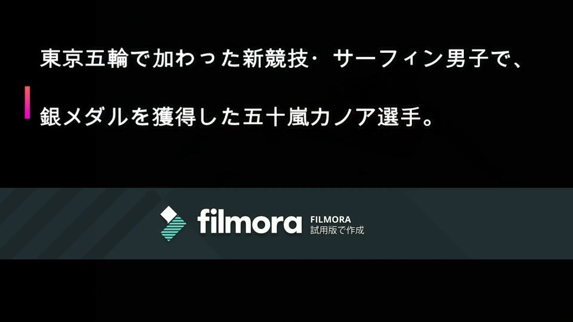 サーフィン銀・五十嵐カノアが吉川晃司に似てる？ 「どう見ても...」SNSであがった声