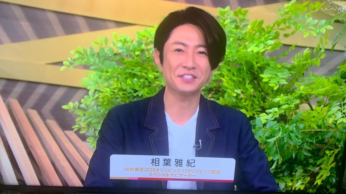 松本薫 嵐 相葉雅紀 柔道 永瀬貴規が金、ソフトボール 日本が金 サーフィン 五十嵐カノアが銀 都築有夢路が銅 重量挙げ 安藤美希子が銅 NHK 東京 2020 オリンピック TOKYO 2020