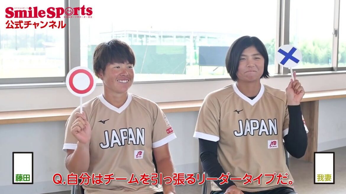藤田倭選手・我妻悠香選手スマイルスポーツ・アスリートインタビュー＆メッセージ