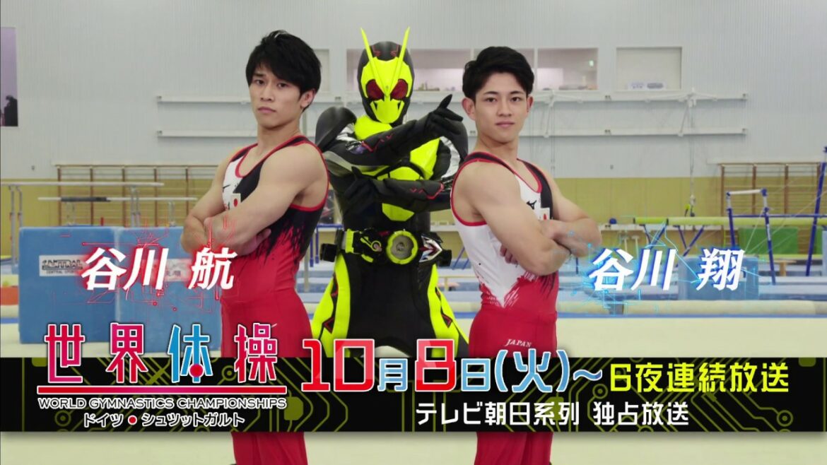 【谷川兄弟×仮面ライダーゼロワン】「世界体操」での目標はただ一つ、世界一だ!【ゆか篇】 【谷川兄弟×仮面ライダーゼロワン】「世界体操」での目標はただ一つ、世界一だ!【ゆか篇】
