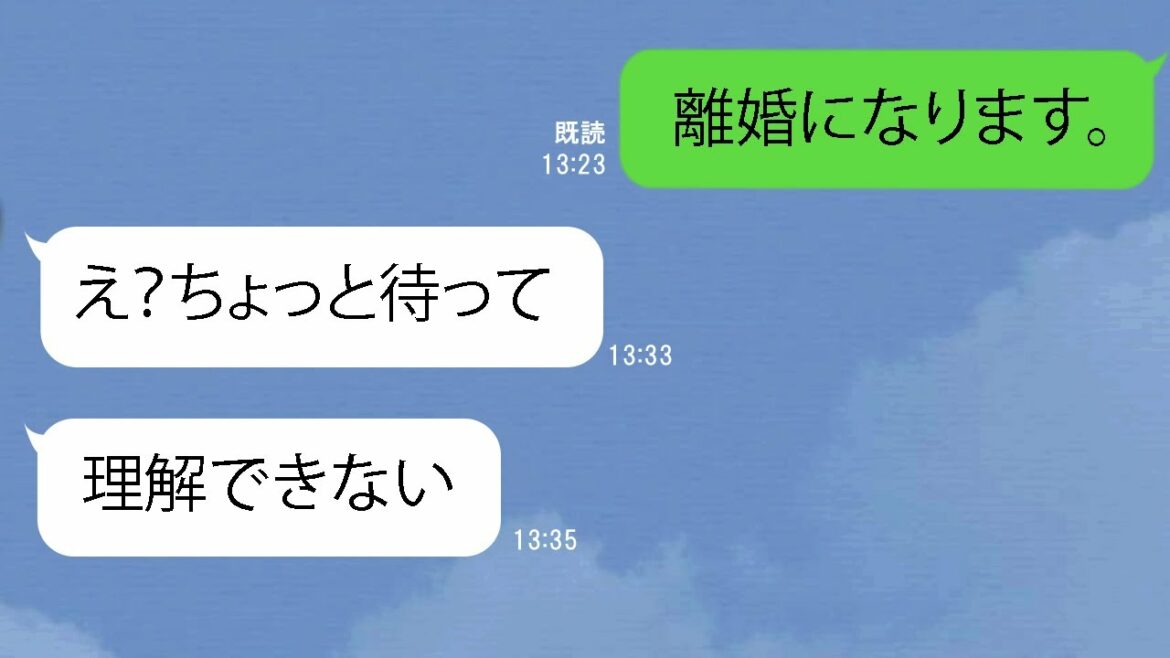 【LINE】嫁に「あんたは器が無い」と突然離婚宣言された無能夫→金と●●目当てに結婚した男の哀れな末路ww【スカッとライン】