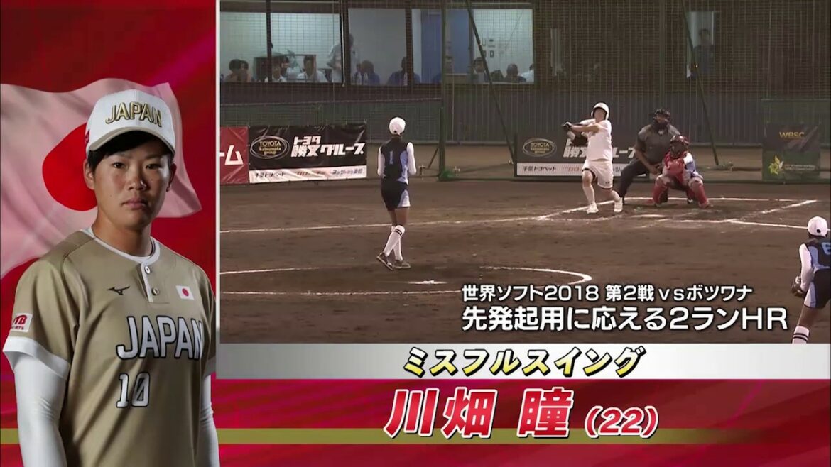 ミスフルスイング 川畑瞳【女子ソフトボール JAPANCUP2018】