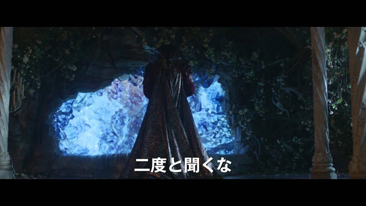 映画『美女と野獣』特報