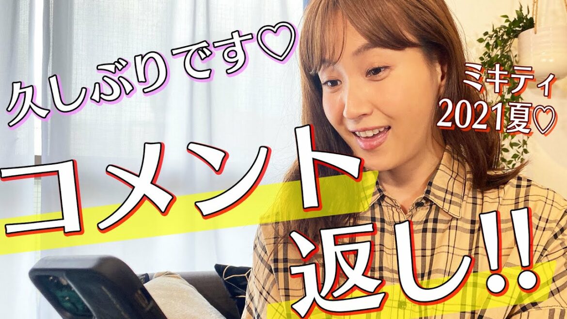 【コメントしたことある人は見てね♡】久しぶりにのんびりコメント返しです 【コメントしたことある人は見てね♡】久しぶりにのんびりコメント返しです