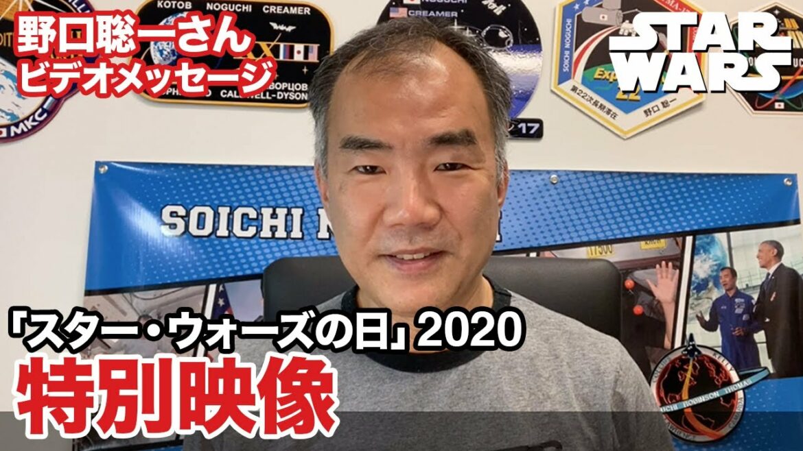 JAXA宇宙飛行士 野口聡一さん／「スター・ウォーズの日」2020｜特別メッセージ