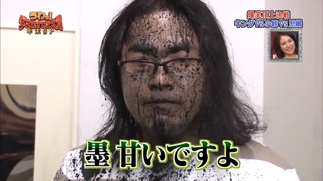 ダマされた大賞 キング中岡 墨甘いですよ 内村光良 羽鳥慎一 News Wacoca Japan People Life Style