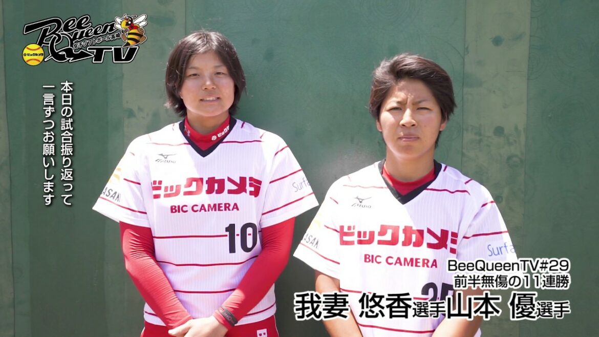 BeeQueenTV#29我妻悠香選手･山本優選手インタビュー20170604
