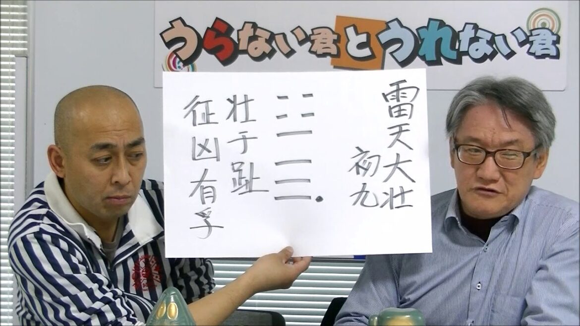 森田剛&宮沢りえ夫妻の前途を占う！【うらない君とうれない君】