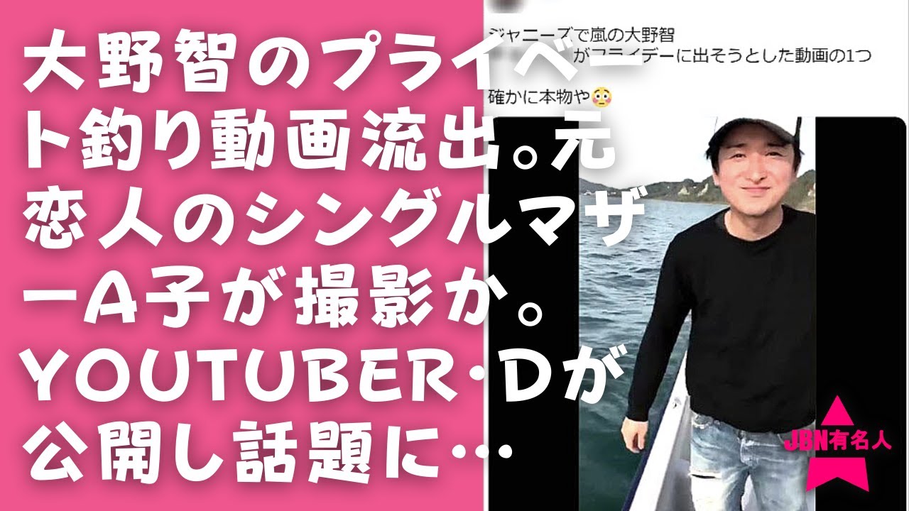 嵐 大野智 今後もしかすると 錦戸亮さんとa子さんのカラオケ動画のような 大野智さんとa子さんが映っている動画などが流出する可能性もあるため 引き続き注目したいところですね News Wacoca Japan People Life Style 嵐 大野智 今後もしかすると 錦戸亮さんとa子さんのカラオケ動画のような 大野智さんとa子さんが映っている動画などが流出する可能性もあるため 引き続き注目したいところですね News Wacoca Japan People Life Style