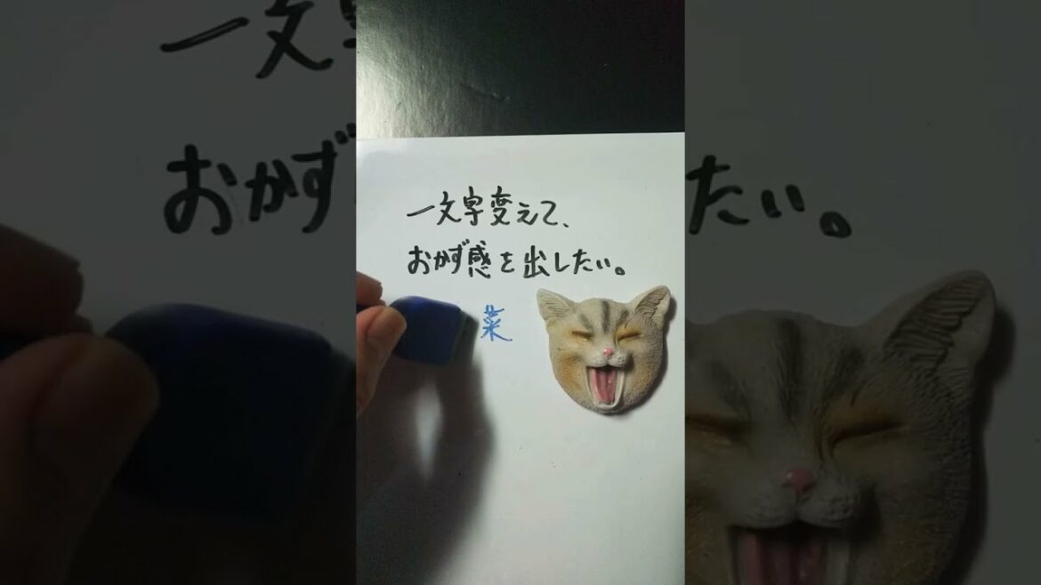 【大喜利】お題・森七菜。一文字変えて、おかず感を出したい。 #shorts