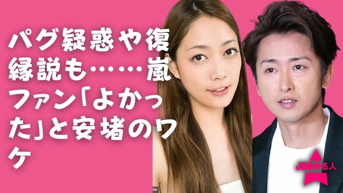 【嵐】【大野智】【夏目鈴】今後は幸せな結婚生活を送ってほしいものだ。大野智の元恋人・夏目鈴、「結婚いたしました」報告! パグ疑惑や復縁説も…… 【嵐】【大野智】【夏目鈴】今後は幸せな結婚生活を送ってほしいものだ。大野智の元恋人・夏目鈴、「結婚いたしました」報告! パグ疑惑や復縁説も……