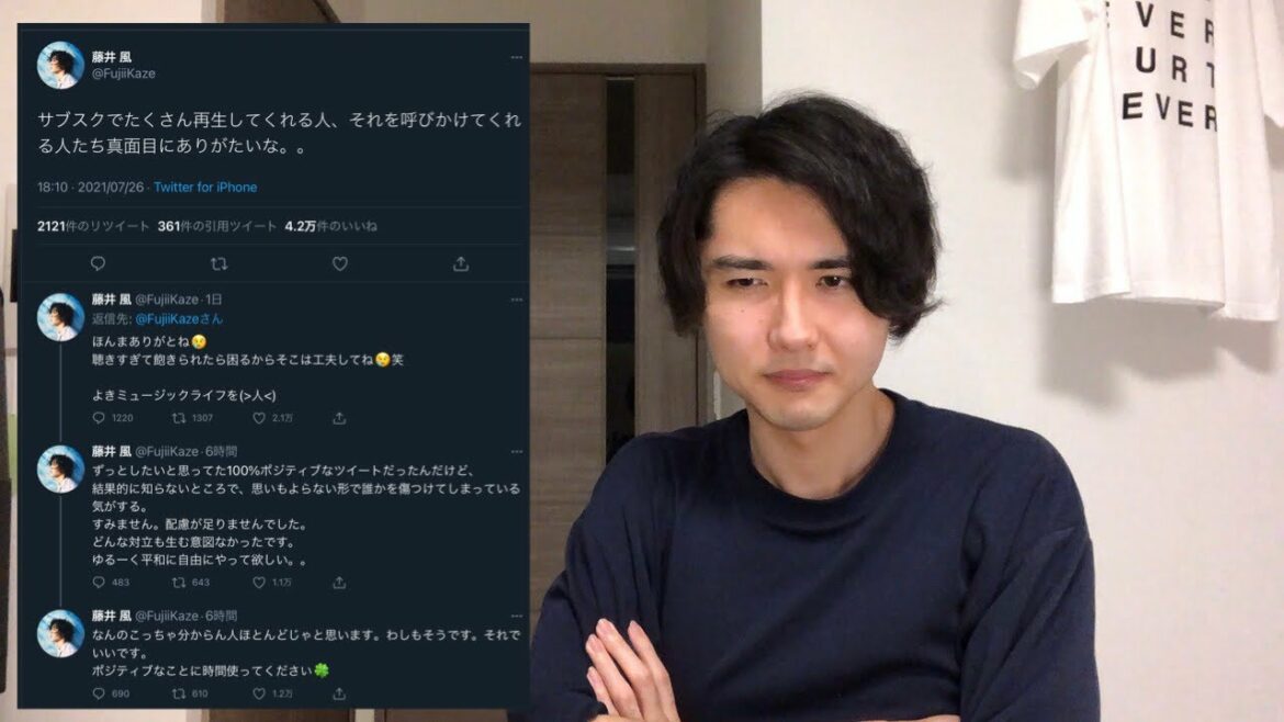 藤井風さん楽曲のサブスク消音ループ再生について思う事