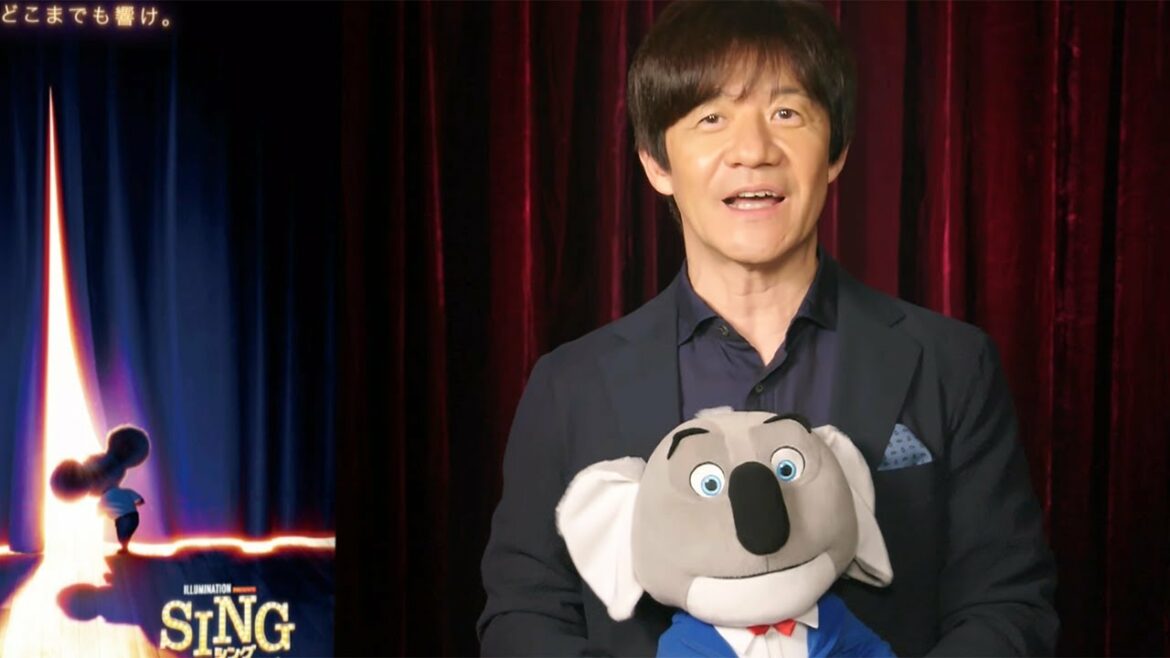 内村光良、坂本真綾らが続投！「SING／シング：ネクストステージ」吹き替え声優に　日本限定特報映像も公開