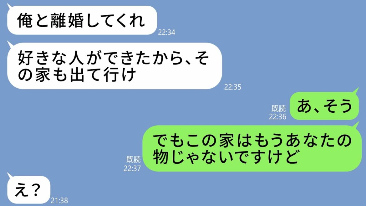 【LINE】ある日突然、夫が離婚宣言「好きな人がいるから」堂々と不倫を告白する旦那⇒専業主婦の元営業ウーマンの私を舐めた浮気男の行動を資産家の義父に相談したところ大逆転の結末ｗ（スカッとする話）