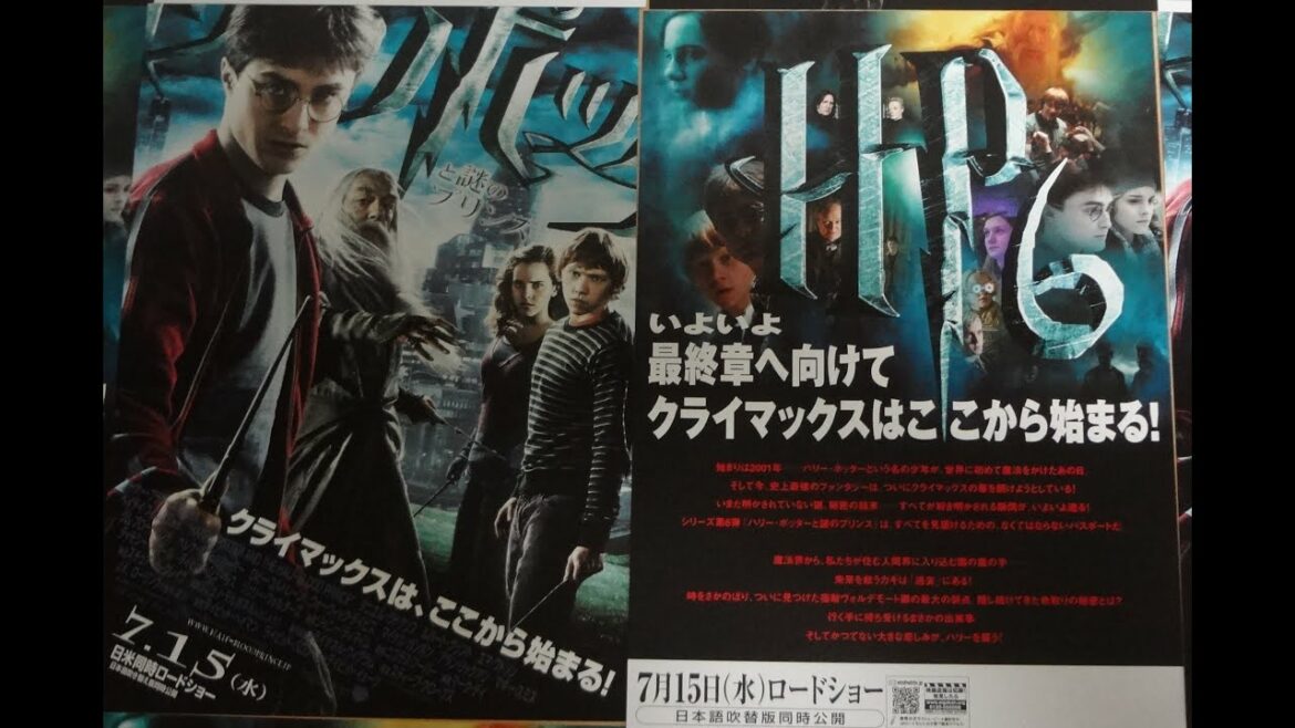 ハリー・ポッターと謎のプリンス (B) (2009) 映画チラシ エマ・ワトソン