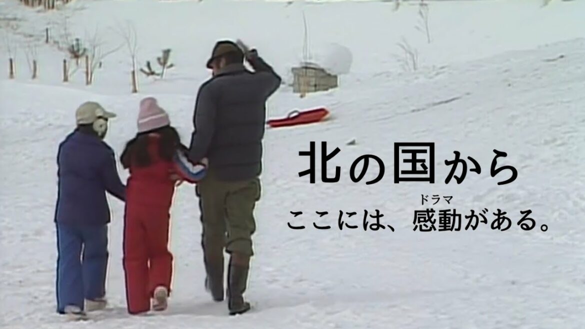 北の国から'81　廃屋【名作ドラマ】